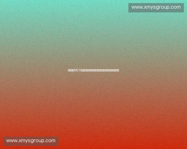 聚焦体育MCN结算体系创新推动内容商业化高效运转与行业升级路径