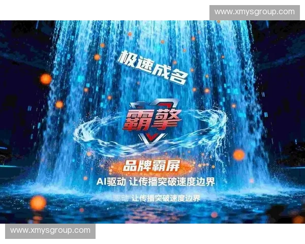 聚焦赛事冠名创新发展路径探索与品牌价值提升新机遇研究